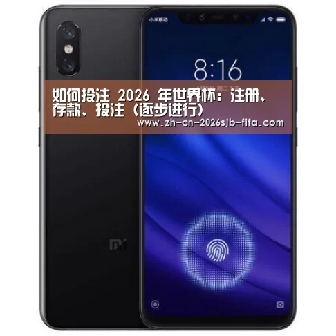 小米8屏幕指纹版 6GB+128GB 黑色 全网通4G 双卡双待 全面屏拍照智能游戏手机