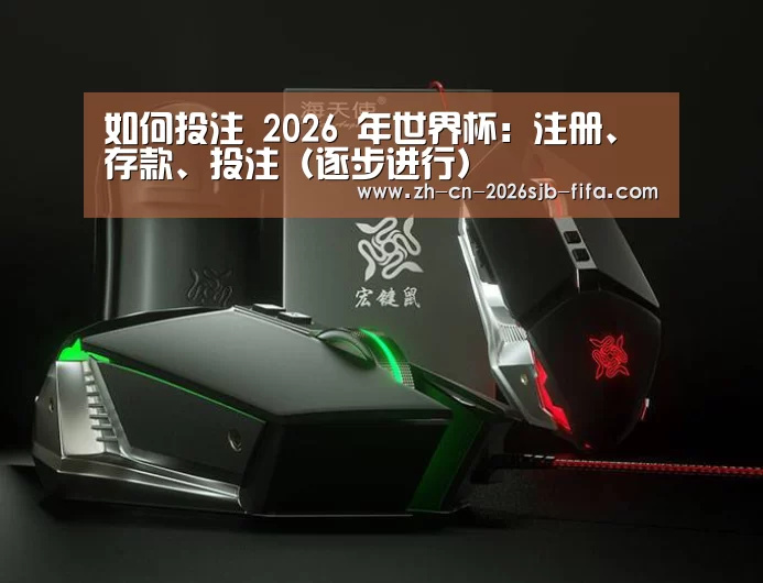 鼠标封面设计