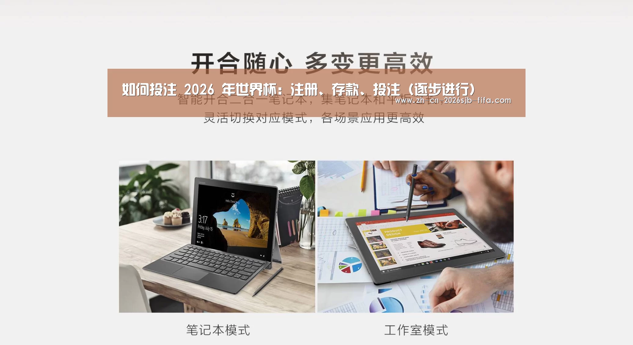 MIIX520 二合一笔记本12.2英寸 i7(图1)
