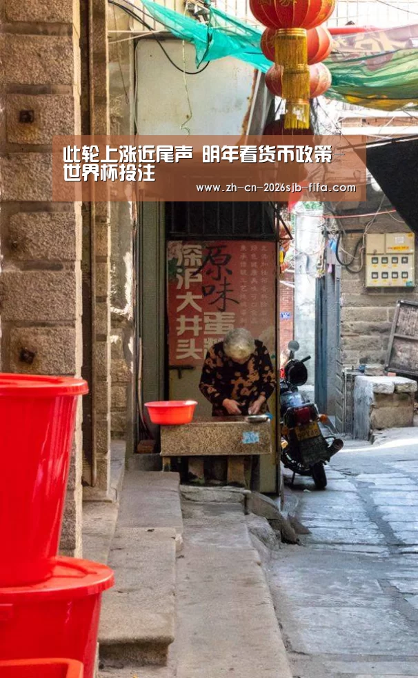 世界杯外围买球