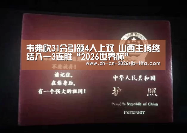 世界杯外围买球
