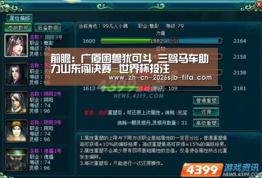 前瞻:广厦困兽犹可斗 三驾马车助力山东闯决赛-世界杯投注(图1) 世界杯外围买球