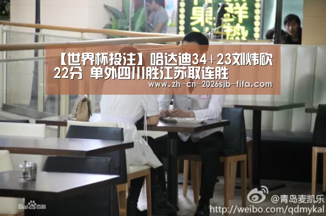 世界杯投注