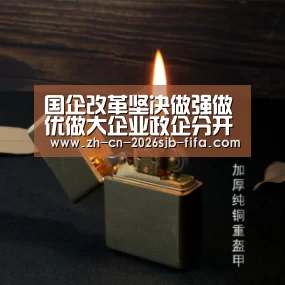 世界杯外围买球