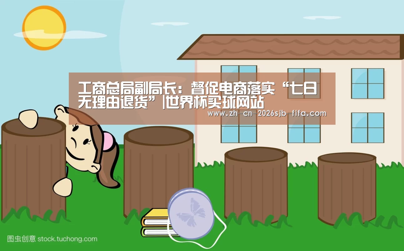世界杯外围买球
