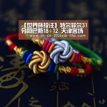 世界杯买球网站