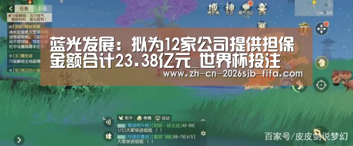 2026世界杯