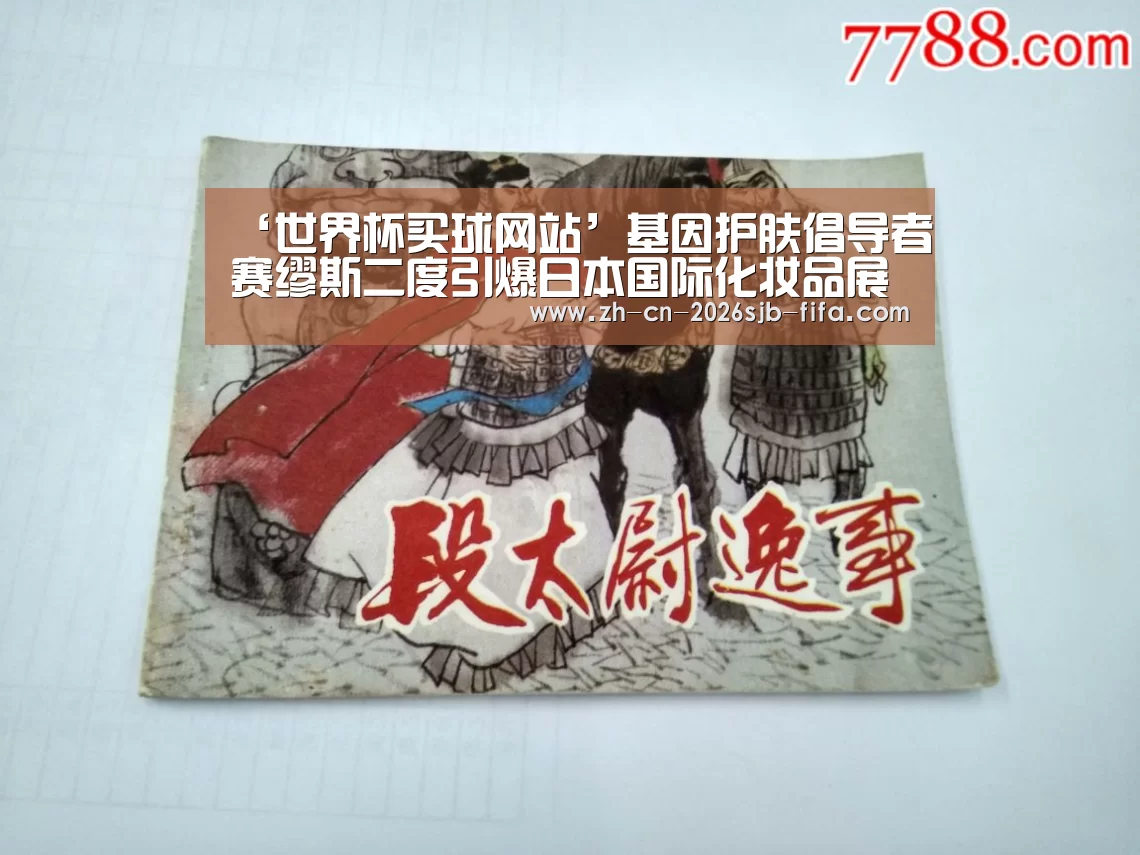 世界杯买球网站